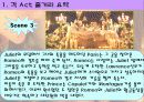 로미오와 줄리엣 5페이지