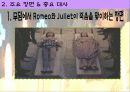 로미오와 줄리엣 6페이지