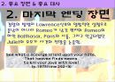 로미오와 줄리엣 7페이지