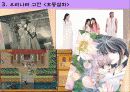 로미오와 줄리엣 8페이지