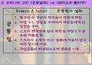 로미오와 줄리엣 9페이지