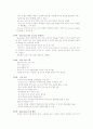 헬프데스크 -가상창업계획서 6페이지