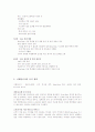 헬프데스크 -가상창업계획서 7페이지