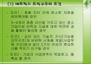 매트릭스 조직구조 3페이지