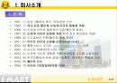 복합 문화 생활 공간으로써의 이마트 3페이지