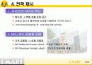 복합 문화 생활 공간으로써의 이마트 16페이지