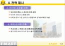 복합 문화 생활 공간으로써의 이마트 17페이지