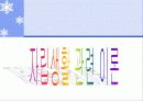 장애인 자립생활과 역량강화 4페이지