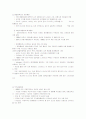 [사회과학] 유로화 출범 5년의 평가와 전망 7페이지