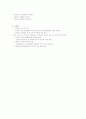 [사회과학] 유로화 출범 5년의 평가와 전망 9페이지
