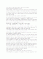   이기는 습관 서평- 무엇을 말하는가? 5페이지
