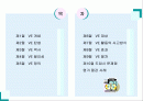 원가 절감의 개념과 사례 1페이지