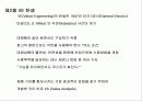 원가 절감의 개념과 사례 3페이지