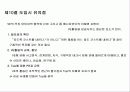 원가 절감의 개념과 사례 18페이지