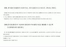원가 절감의 개념과 사례 22페이지