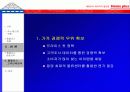 고객만족  -삼성테스코 홈플러스- 14페이지