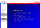 고객만족  -삼성테스코 홈플러스- 16페이지