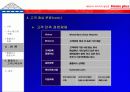 고객만족  -삼성테스코 홈플러스- 19페이지