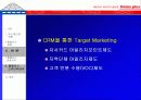 고객만족  -삼성테스코 홈플러스- 25페이지