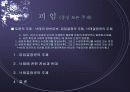 Sexuality에 대한 일반적정의와 토론 5페이지