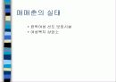 매매춘(성매매)의 문제 대처방안 3페이지