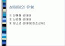 매매춘(성매매)의 문제 대처방안 5페이지