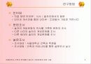 서울대학교 건축과 학생들의 술자리 게임문화에 대한 고찰 4페이지