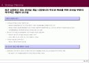 게임시장마케팅분석 - NCSOFT Forever Strategy - Profit from the core 14페이지