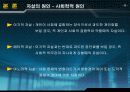 부유층의 자살 6페이지