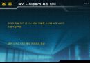 부유층의 자살 8페이지