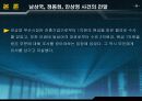 부유층의 자살 10페이지