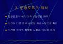 운영도포와 관찰도표 5페이지