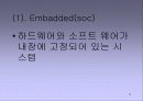 유비쿼터스 5페이지