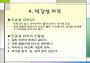 패션과 메이크업 13페이지