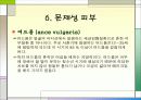 패션과 메이크업 17페이지