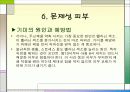 패션과 메이크업 23페이지