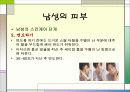 패션과 메이크업 44페이지