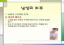 패션과 메이크업 45페이지