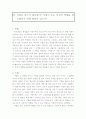 시험은 반드시 필요한가? 시험이 주는 부정적 영향을 최소화하기 위한 방법이 있는가? 1페이지