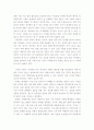 시험은 반드시 필요한가? 시험이 주는 부정적 영향을 최소화하기 위한 방법이 있는가? 3페이지