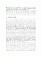 매춘의 존재: 근절 혹은 합법화? 4페이지