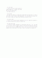 씨름의 교육적 효과 4페이지