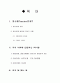 우리사회의 파시즘 1페이지