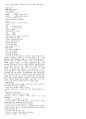 [해석] 뜻대로 하세요  (AS YOU LIKE IT)  W.셰익스피어.作(작) 1페이지