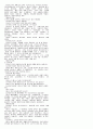 [해석] 뜻대로 하세요  (AS YOU LIKE IT)  W.셰익스피어.作(작) 2페이지