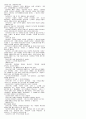 [해석] 뜻대로 하세요  (AS YOU LIKE IT)  W.셰익스피어.作(작) 4페이지