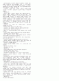 [해석] 뜻대로 하세요  (AS YOU LIKE IT)  W.셰익스피어.作(작) 6페이지