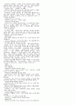 [해석] 뜻대로 하세요  (AS YOU LIKE IT)  W.셰익스피어.作(작) 7페이지