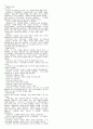 [해석] 뜻대로 하세요  (AS YOU LIKE IT)  W.셰익스피어.作(작) 12페이지