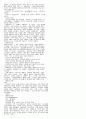 [해석] 뜻대로 하세요  (AS YOU LIKE IT)  W.셰익스피어.作(작) 16페이지